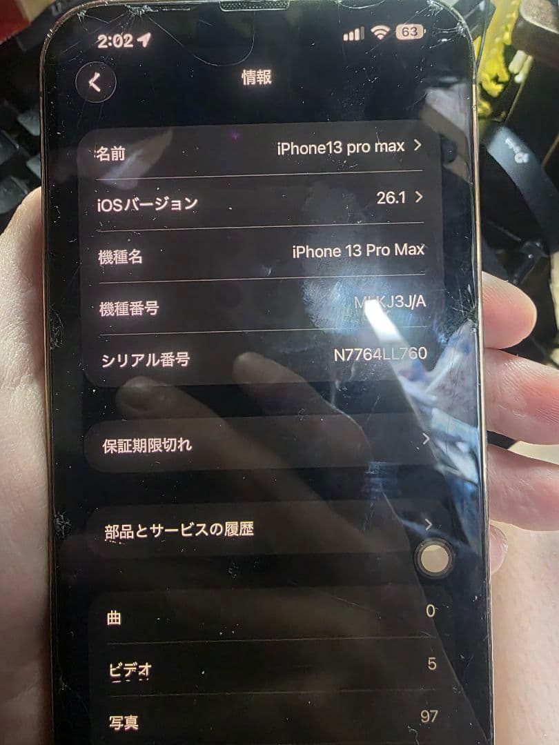 iPhone 13 pro max ゴールド 1TB