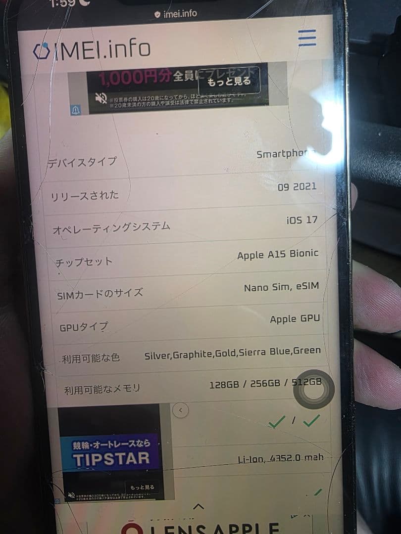 iPhone 13 pro max ゴールド 1TB