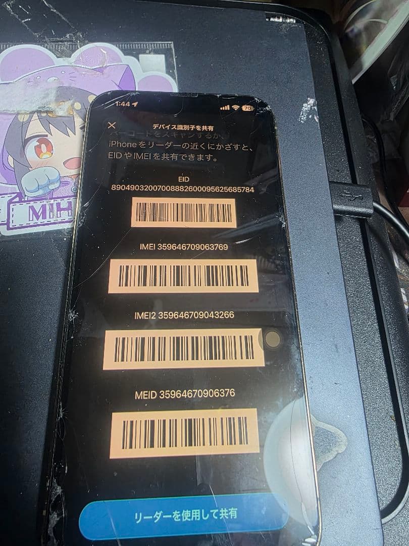 iPhone 13 pro max ゴールド 1TB