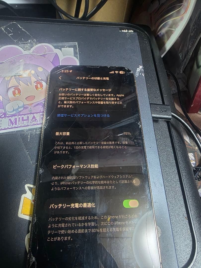 iPhone 13 pro max ゴールド 1TB