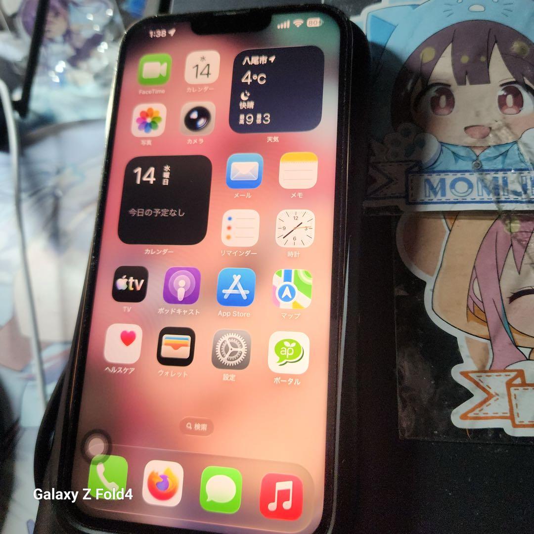 iPhone 13 pro max ゴールド 1TB