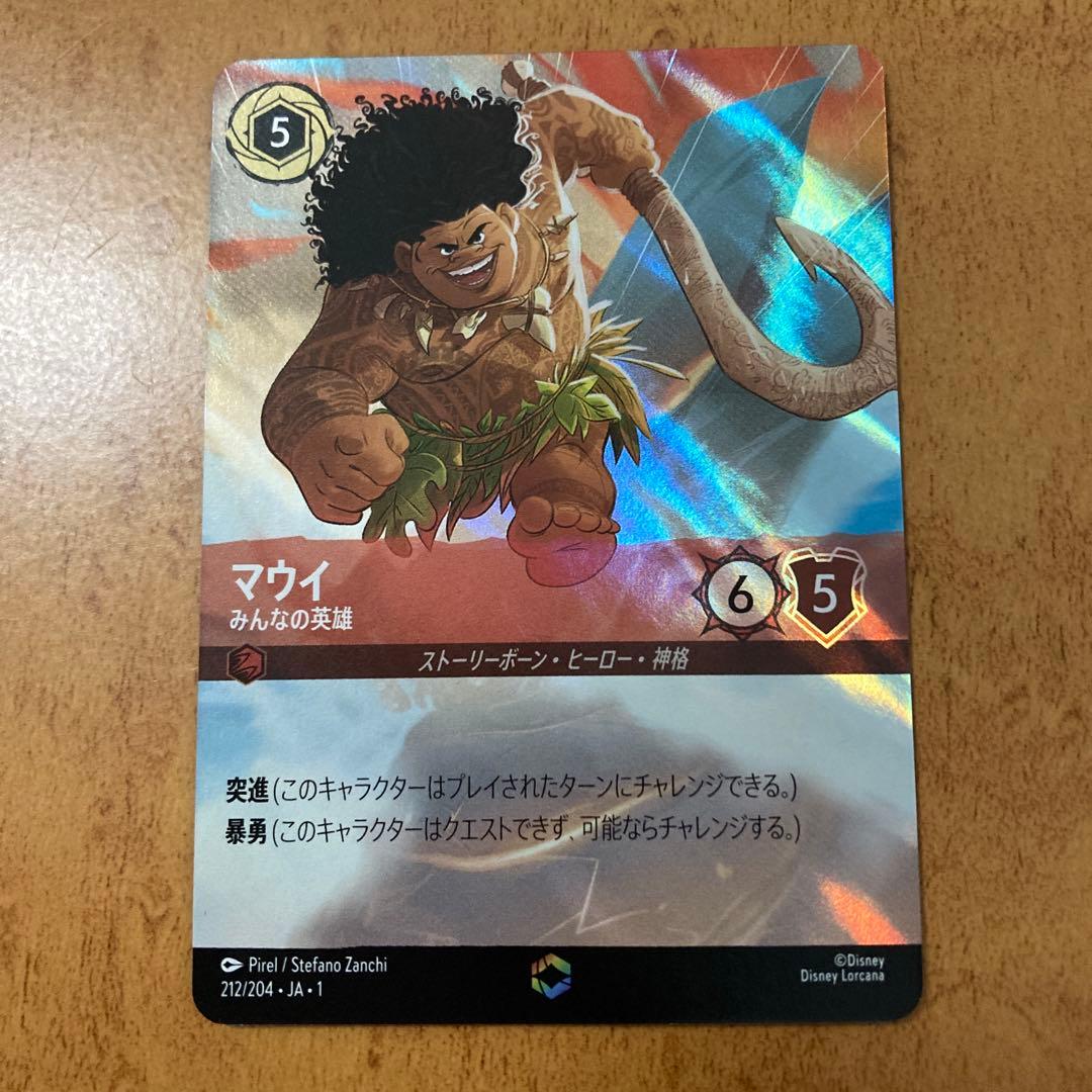 ロルカナ　マウイ　エンチャンテッド　即日発送