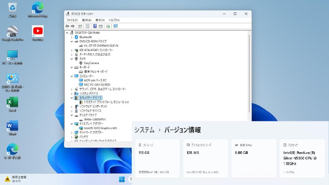 NEC LALIE 第8世代ファンレスノートPC SSD Office №292
