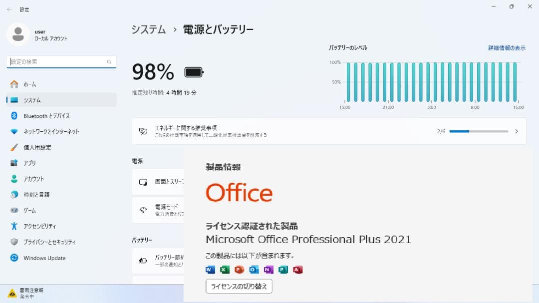NEC LALIE 第8世代ファンレスノートPC SSD Office №292