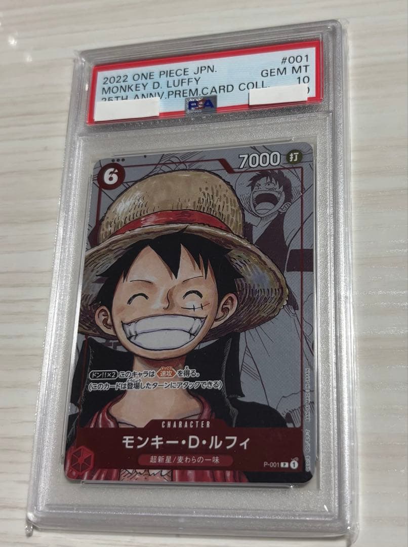 ワンピースカード　ルフィ　25周年プロモ　PSA10