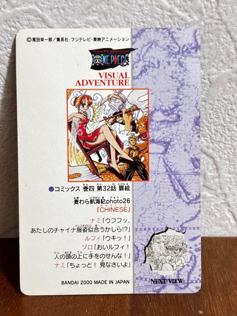 ワンピースビジュアルアドベンチャー　第26話扉絵