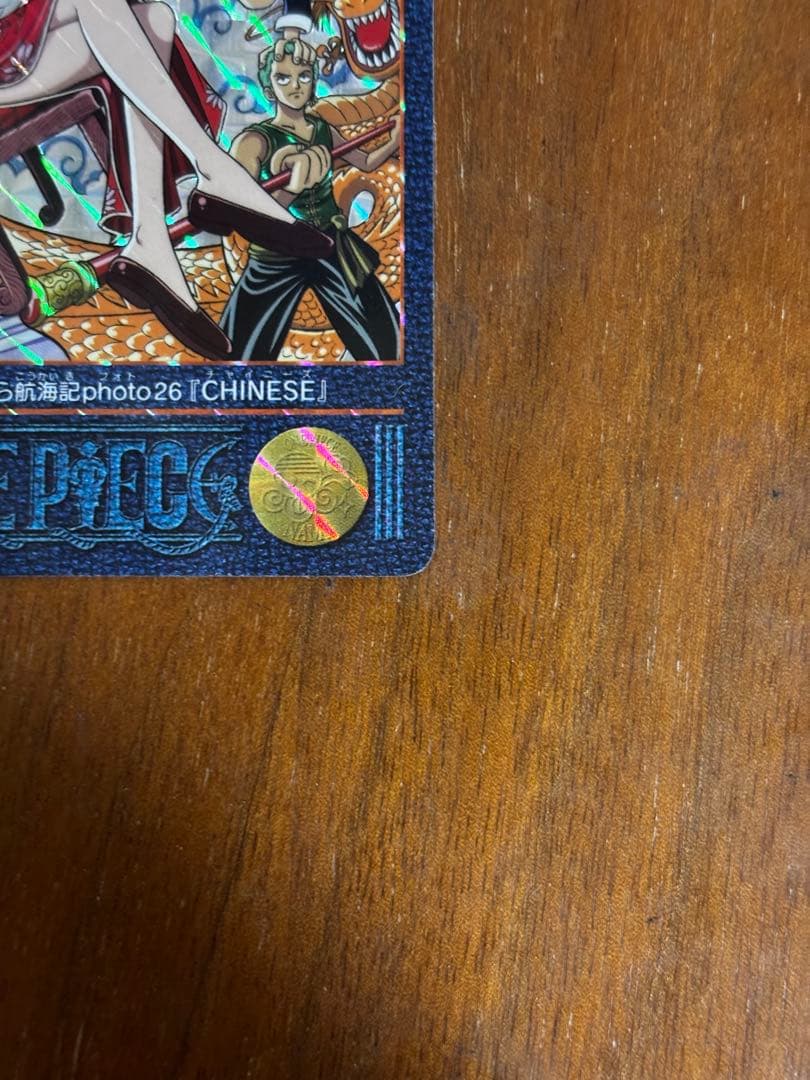 ワンピースビジュアルアドベンチャー　第26話扉絵