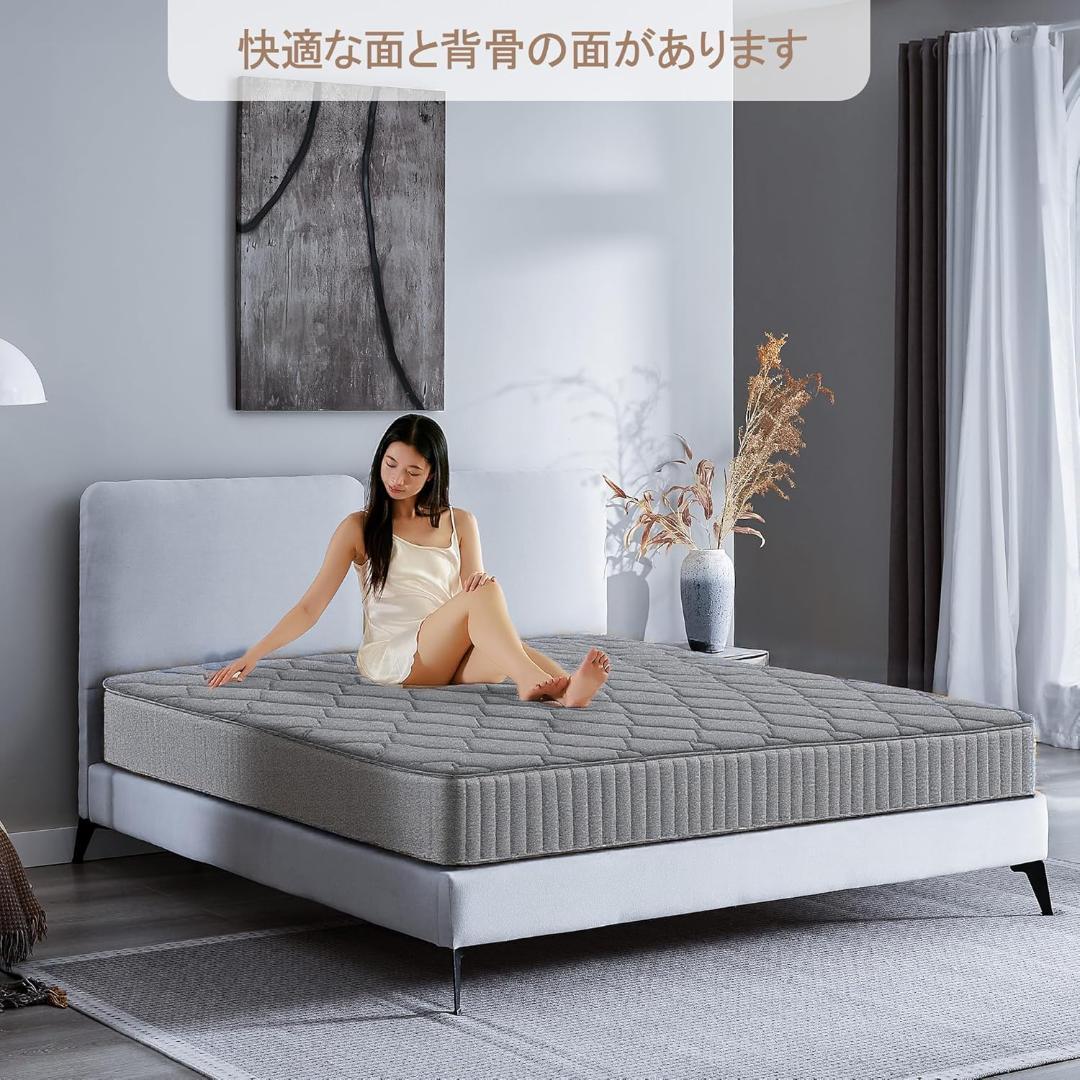 マットレス ポケットコイル 厚さ22cm 高反発 (97×195×22cm)