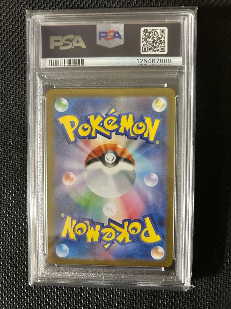 アセロラのいたずら SR PSA10