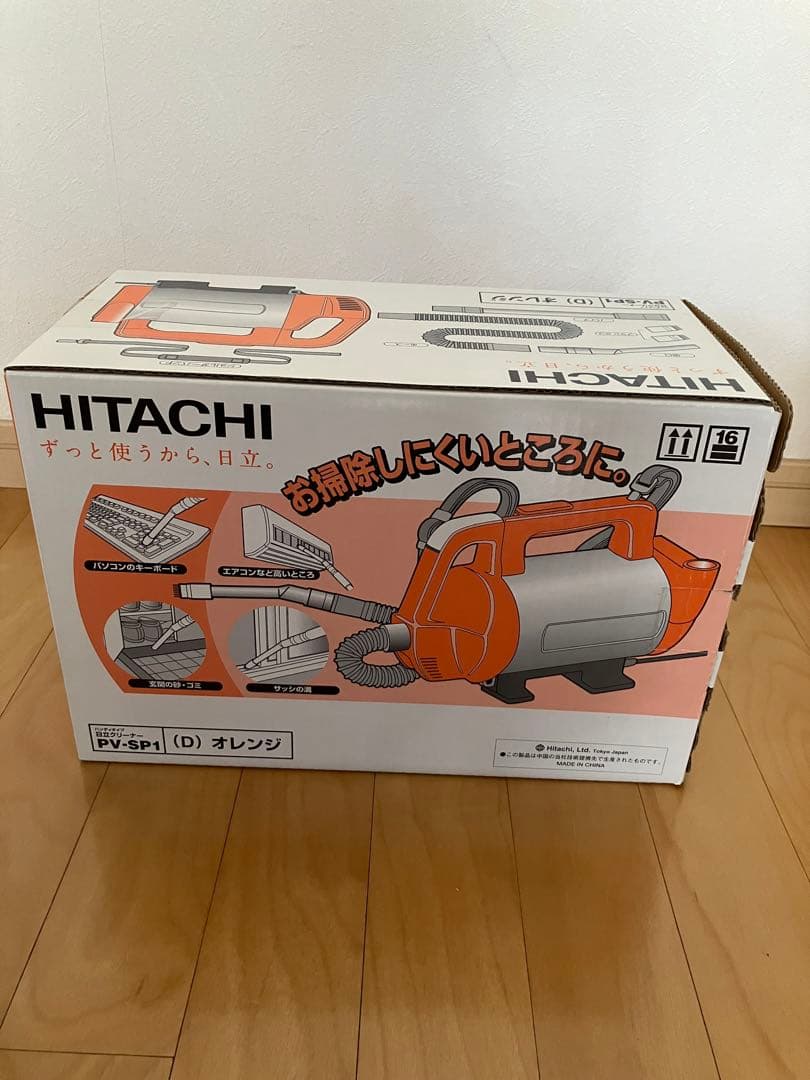日立クリーナー　日立掃除機　レトロ　ブロアー