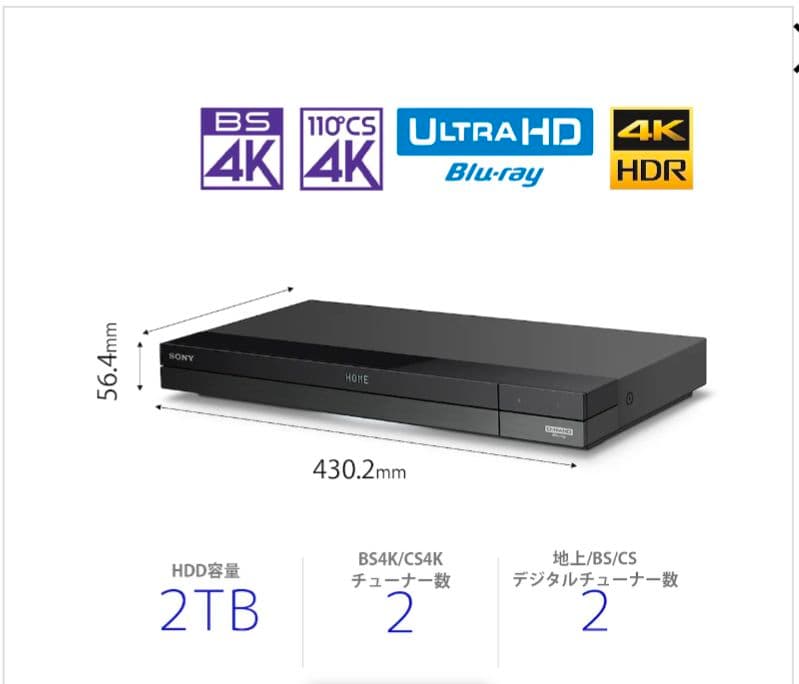 SONY BDZ-FBW2200 2TB ブルーレイレコーダー