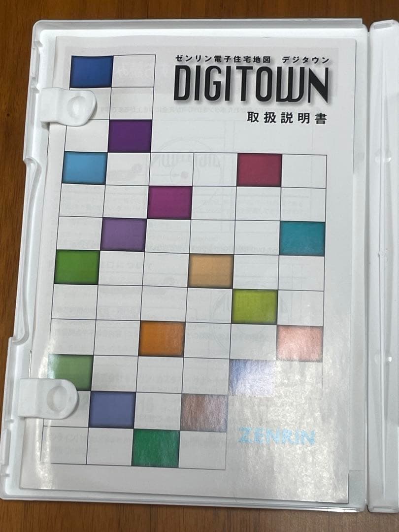 ゼンリン電子住宅地図　デジタウン　静岡市　2016〜2017