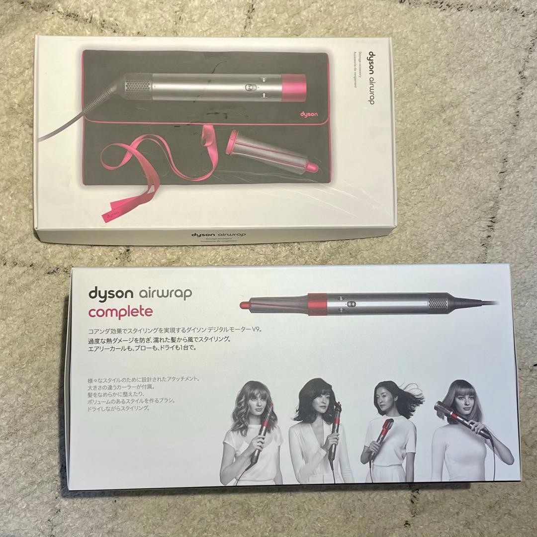 ダイソン Dyson Airwrap HS01 COMPLETE 限定カラー