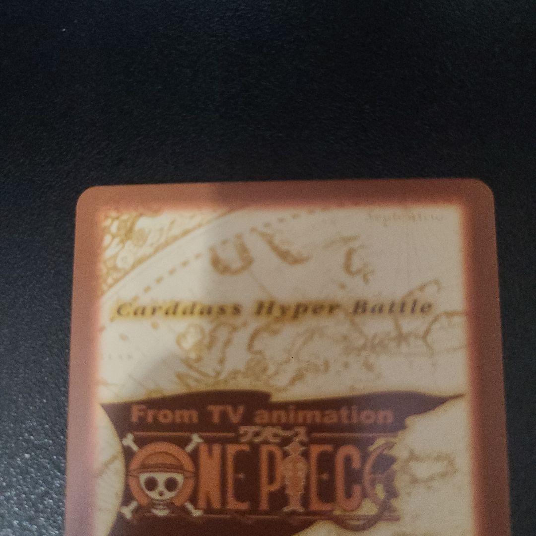旧ワンピースカードゲーム　ハイパーバトルカードダス　2枚セット