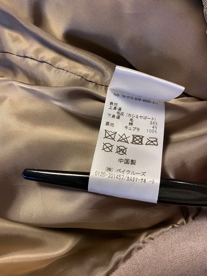 VERMEIL per IENA カシミアファーロングジレ