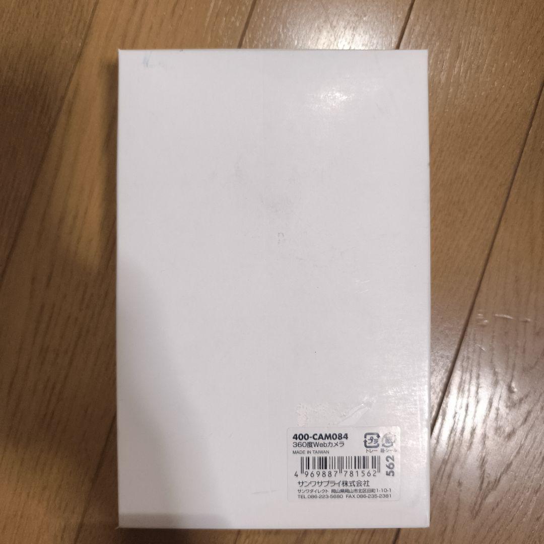 【未使用品】 「サンワサプライ 360度ウェブカメラ 400-CAM084」