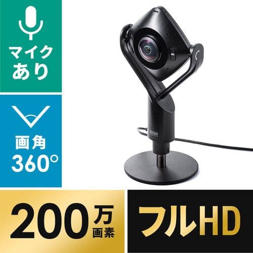 【未使用品】 「サンワサプライ 360度ウェブカメラ 400-CAM084」