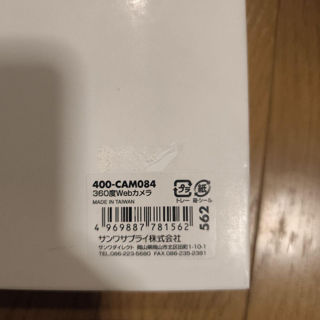 【未使用品】 「サンワサプライ 360度ウェブカメラ 400-CAM084」