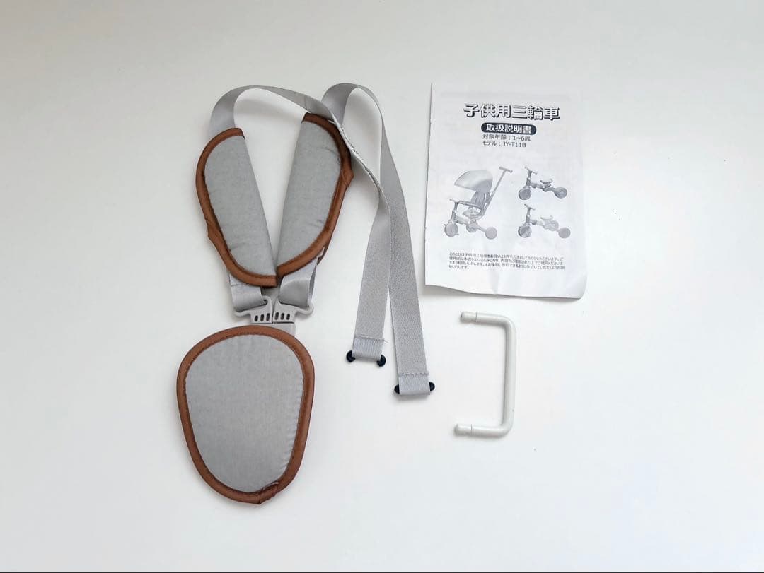 三輪車 子供用