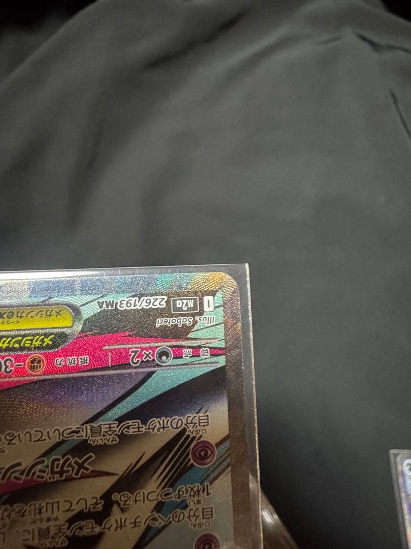 h*p様 メガゲンガーEX & メガサーナイト　エラーカード中国語 2 枚