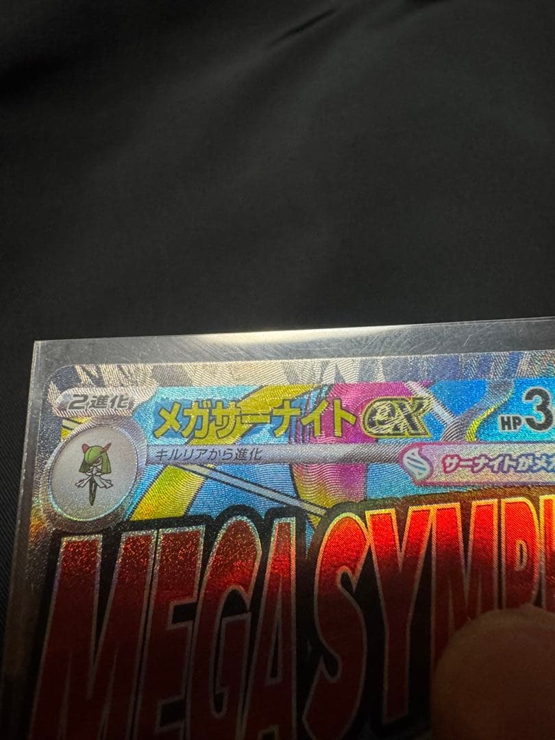 h*p様 メガゲンガーEX & メガサーナイト　エラーカード中国語 2 枚