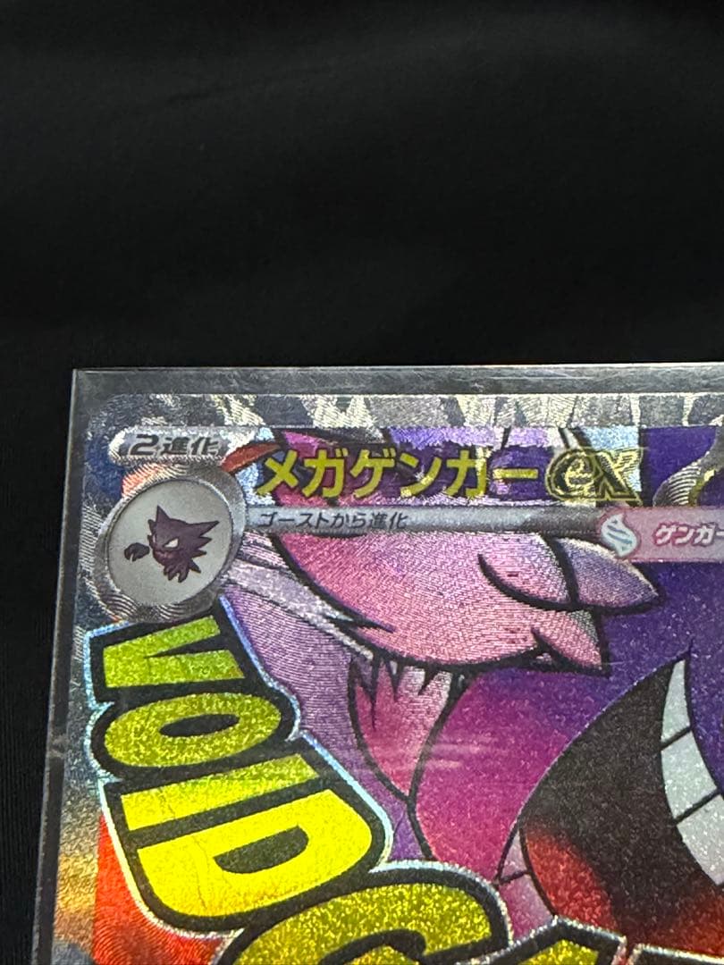 h*p様 メガゲンガーEX & メガサーナイト　エラーカード中国語 2 枚
