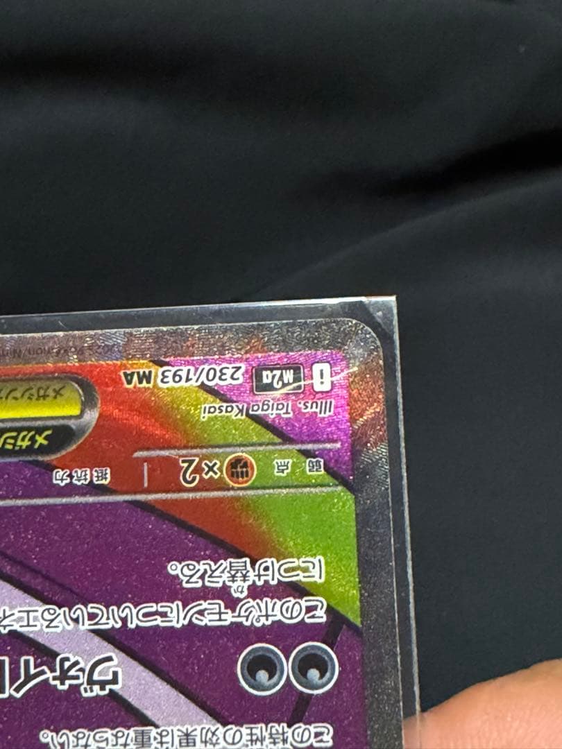 h*p様 メガゲンガーEX & メガサーナイト　エラーカード中国語 2 枚