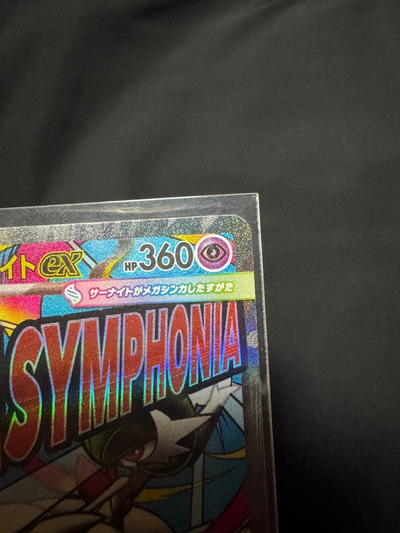 h*p様 メガゲンガーEX & メガサーナイト　エラーカード中国語 2 枚