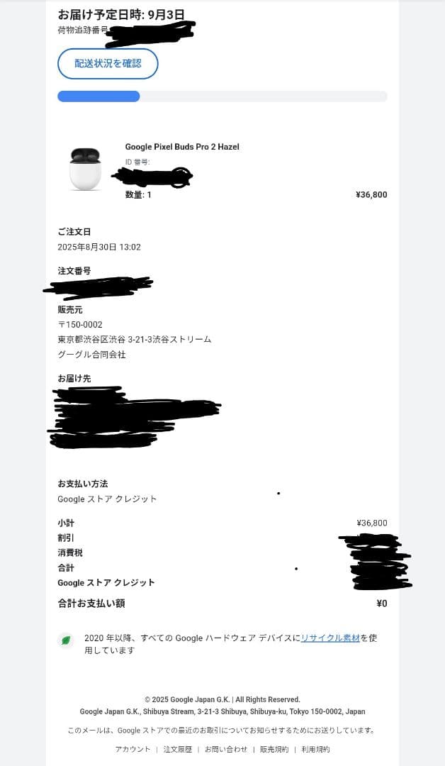 google pixel buds pro 2　Hazel