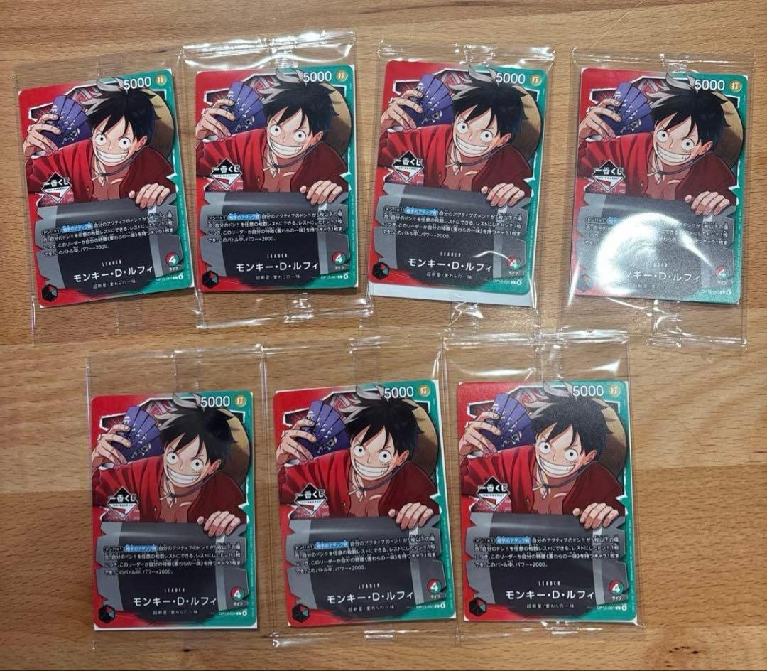 7枚セット 未開封 ワンピース 一番くじ 購入特典 ルフィ プロモ カード