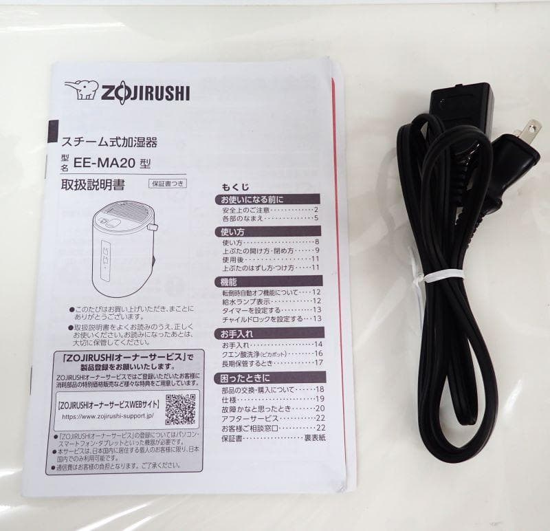 ★673 美品 2024年製 象印 スチーム式加湿器 EE-MA20 グリーン
