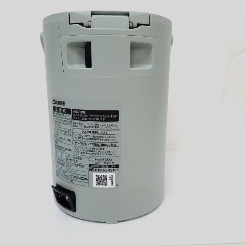 ★673 美品 2024年製 象印 スチーム式加湿器 EE-MA20 グリーン