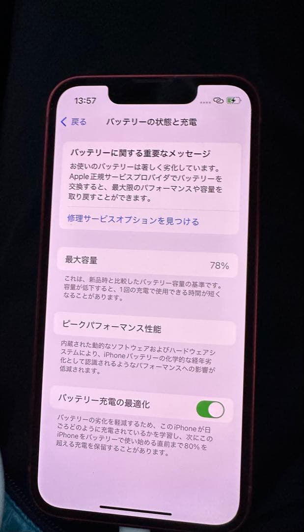 iPhone 13mini 値下げ