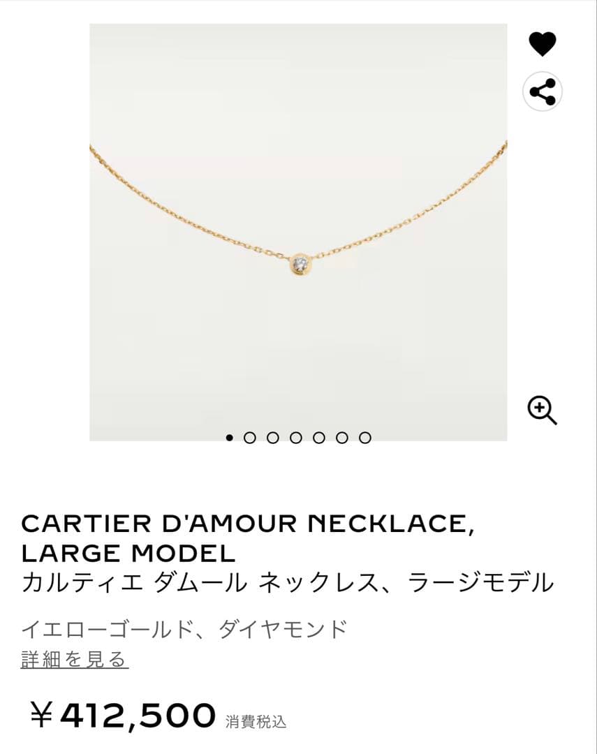 カルティエ ダムール ネックレス、ラージモデル イエローゴールド、ダイヤモンド