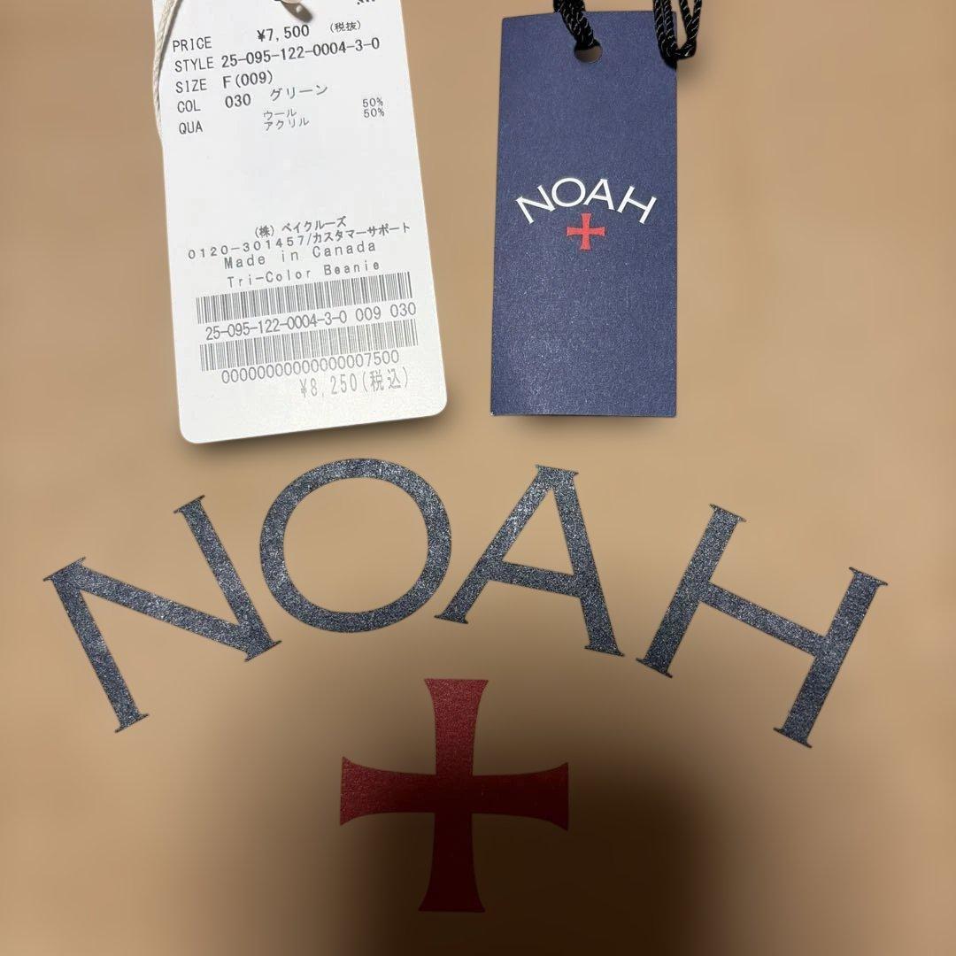 NOAH ニット帽 緑・青確実正規品