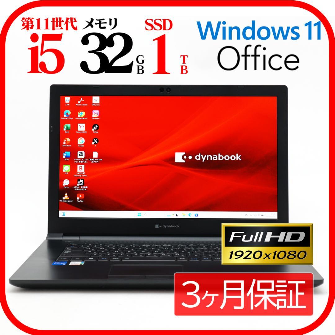 ✨2022年製✨Corei5✨メモリ32G✨SSD1TB✨B65HU②0721