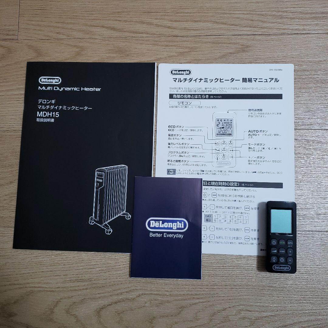 デロンギ マルチダイナミックヒーター MDH15-BK【美品】