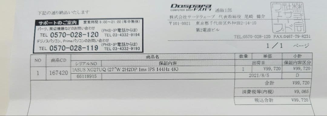 【最終値下げ】ASUS ゲーミングモニター ROG Strix XG27UQ