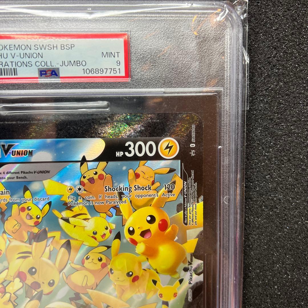 PSA9 ピカチュウVUnion 25th ジャンボカード 海外 ポケモンカード