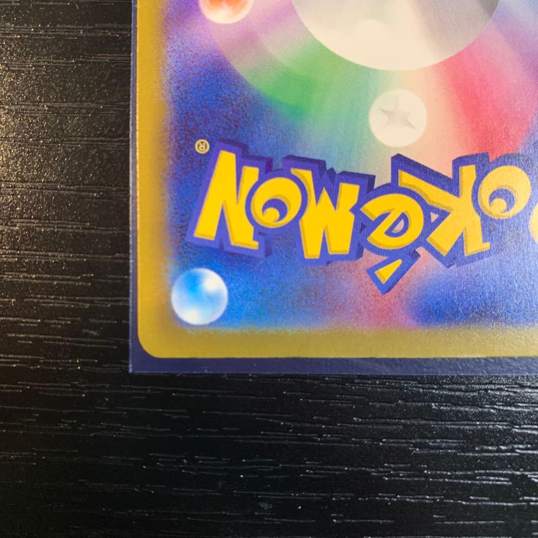 ピカチュウex sar メガドリームex