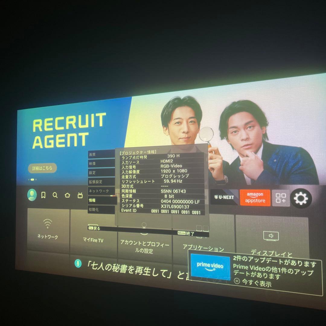 EPSON EH-TW6700W プロジェクター本体