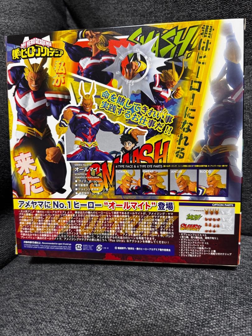 リボルテック アメイジングヤマグチ オールマイト