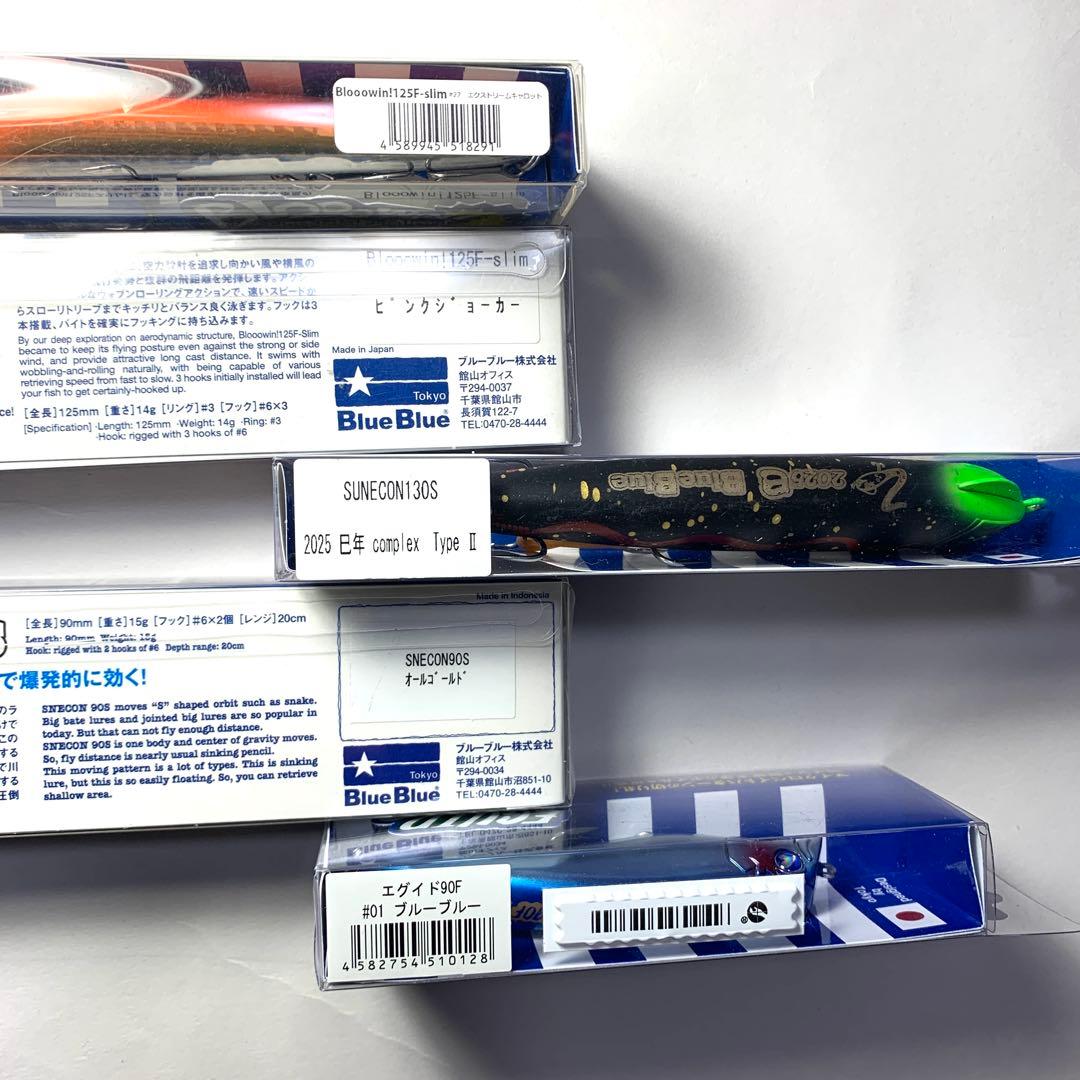 ※限定品有 BlueBlue ルアー9点セット ブルーブルー