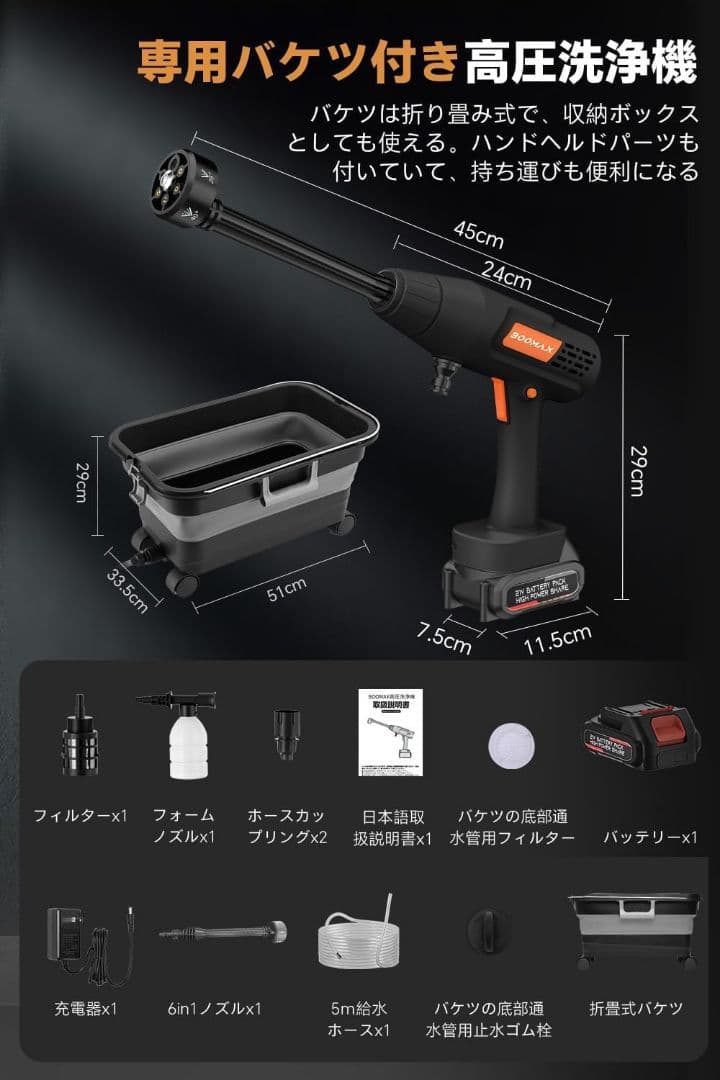 高圧洗浄機 折り畳み コードレス 充電式 30000mAh 3段階水压調節