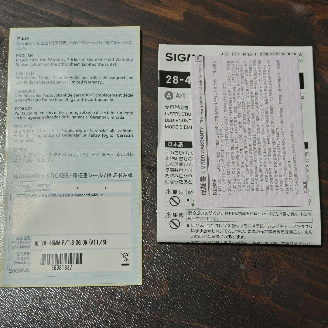 レンズ(ズーム) SIGMA 28-45mm F1.8 DG DN
