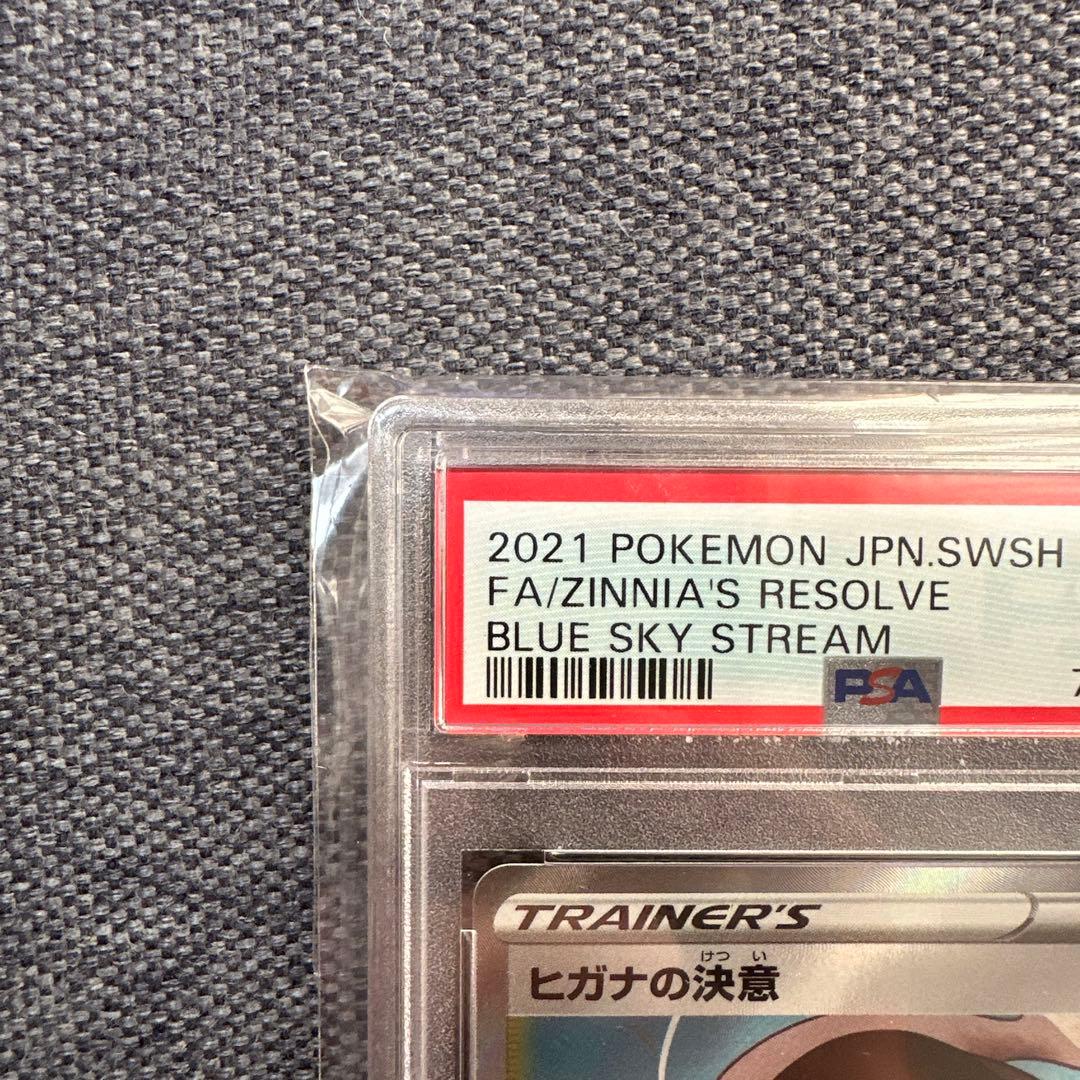 T*影様 【即日発送★PSA10 】ヒガナの決意SR S7R蒼空ストリーム　ポケ