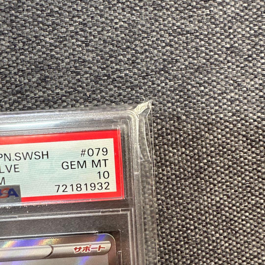 T*影様 【即日発送★PSA10 】ヒガナの決意SR S7R蒼空ストリーム　ポケ