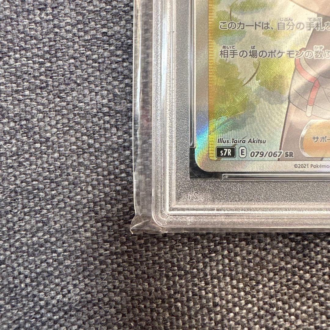 T*影様 【即日発送★PSA10 】ヒガナの決意SR S7R蒼空ストリーム　ポケ