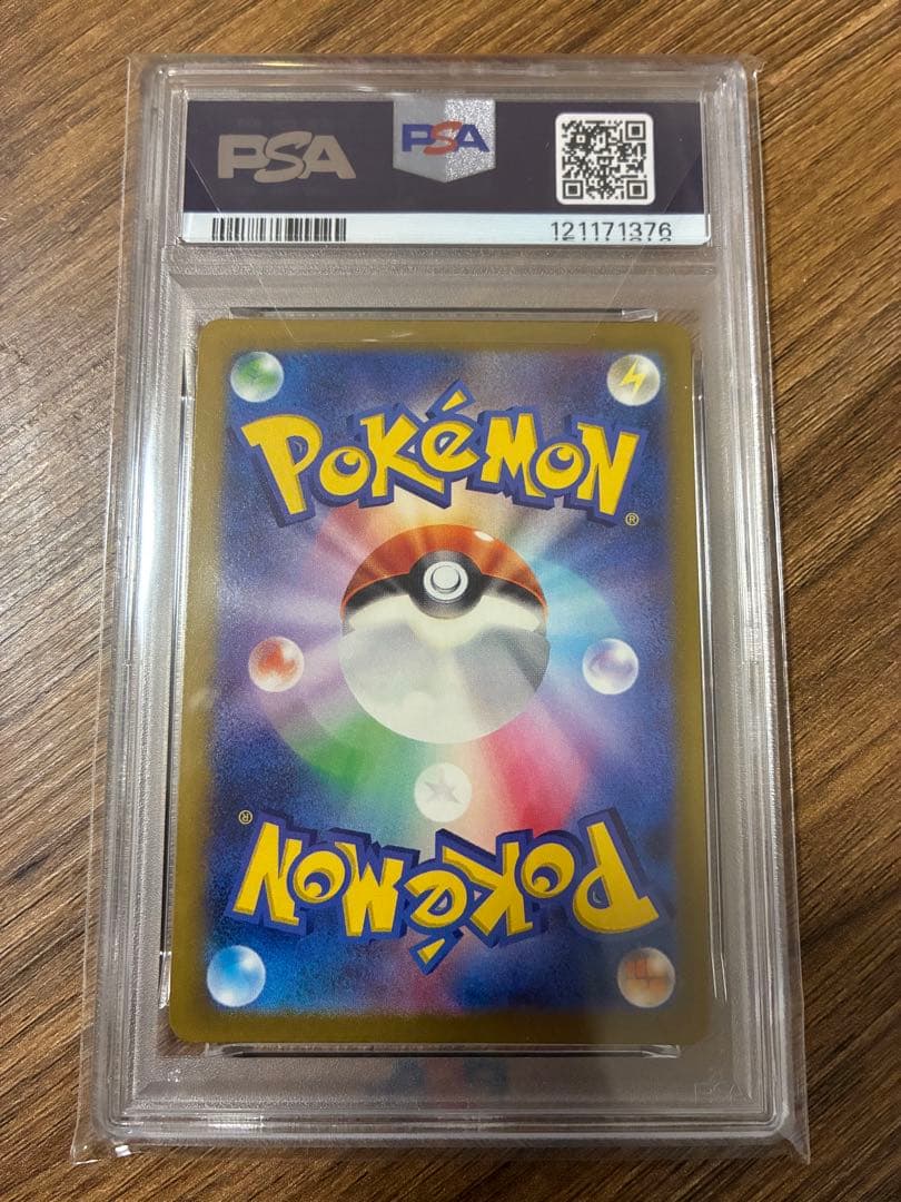 【PSA10】リーフィア vstar SAR psa10