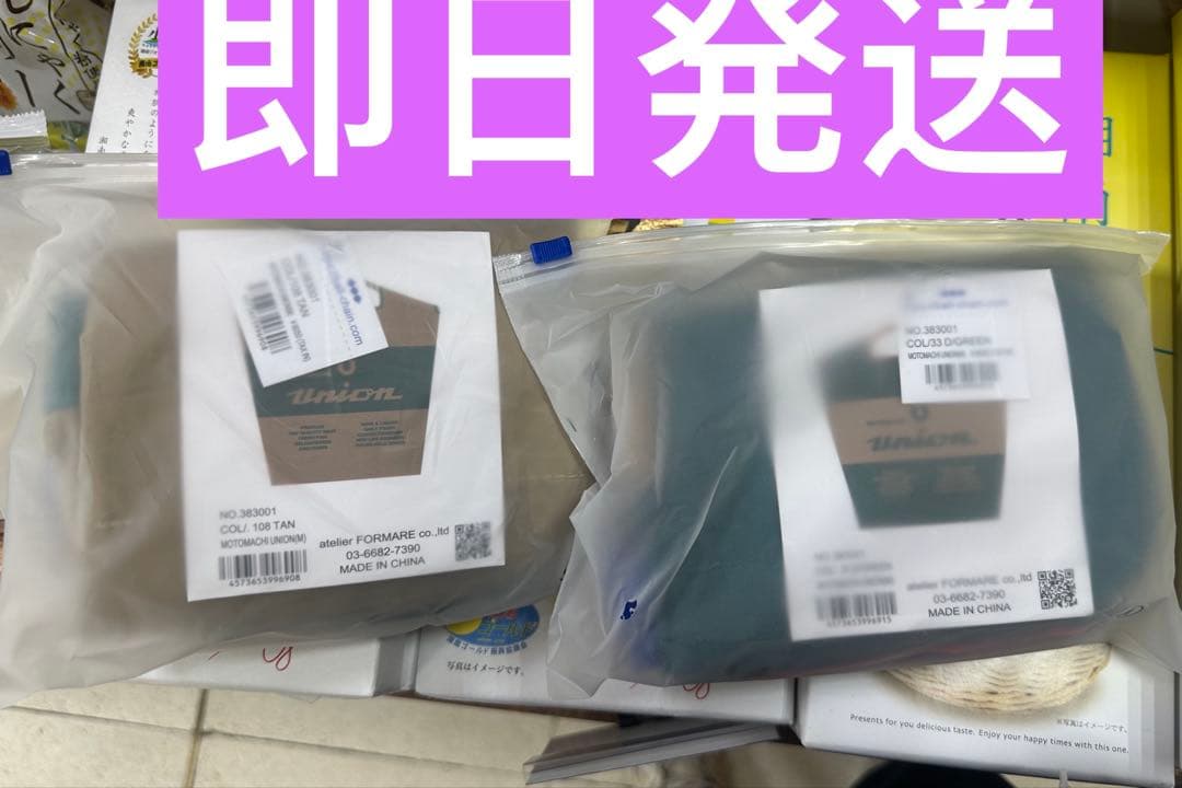 【2個セット】BALL＆CHAIN × もとまちユニオンコラボバック